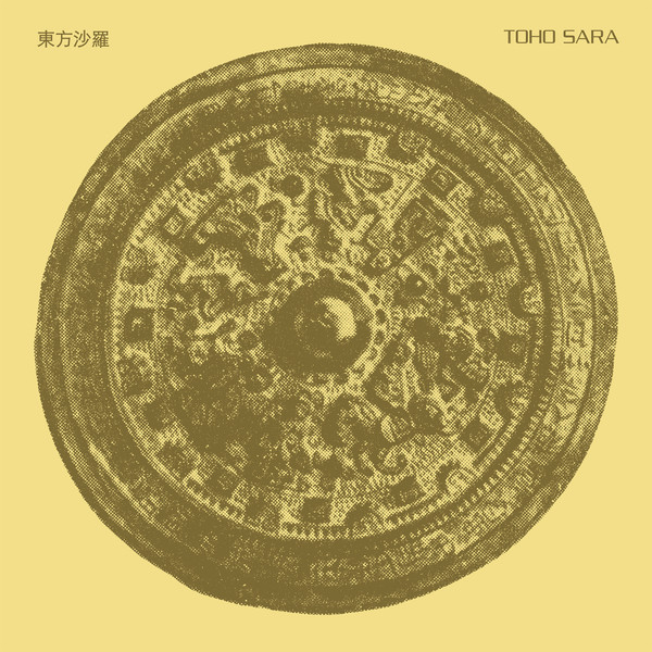 Toho Sara - Eastern Most 1