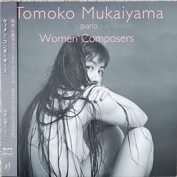 Tomoko Mukaiyama - Techno Etudes