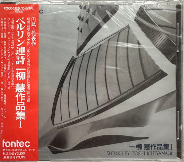 Toshi Ichiyanagi - Aria: 1 Japanese ballad