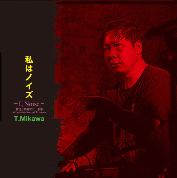 Toshiji Mikawa - Vietnam Forever