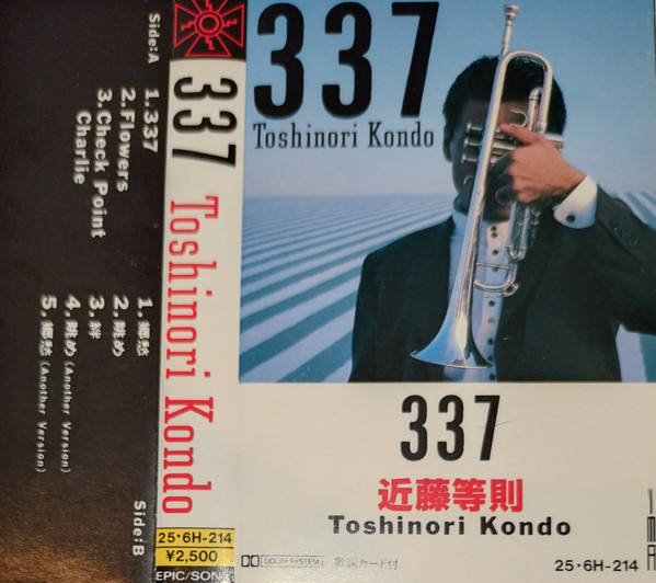 Toshinori Kondo - Resonant Space