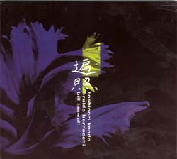 Toshinori Kondo, Eraldo Bernocchi, Bill Laswell - Cornered