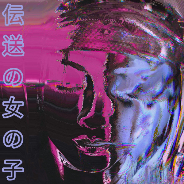 Transmissible Girl - 愛、喪失、思い出