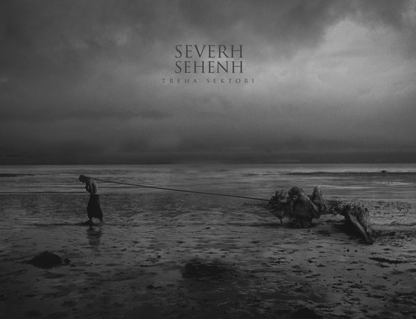 Treha Sektori - Vocerah