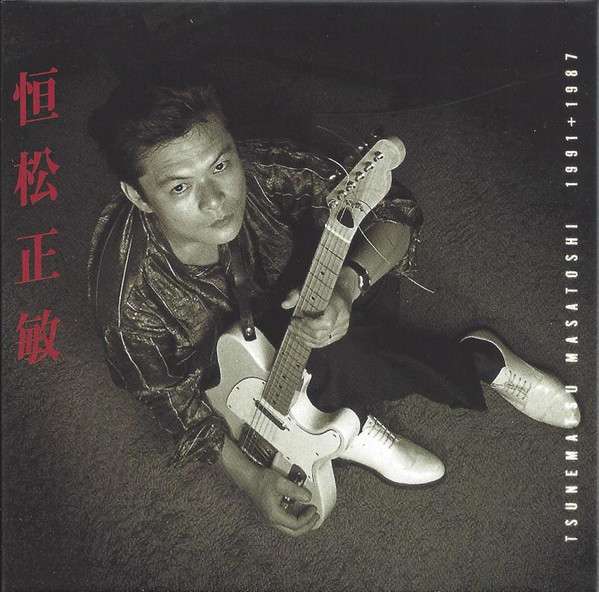 Tsunematsu Masatoshi - Grinning In Your Face