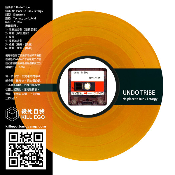 Undo Tribe - Sprinter