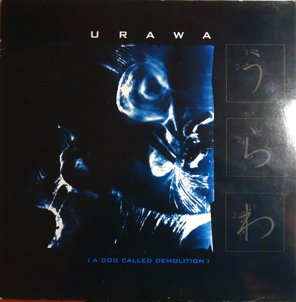 Urawa - Sign