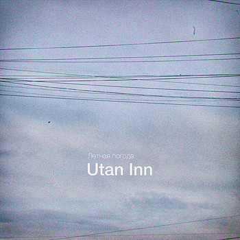 Utan Inn - Аэростат
