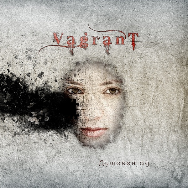 Vagrant - Riverboat