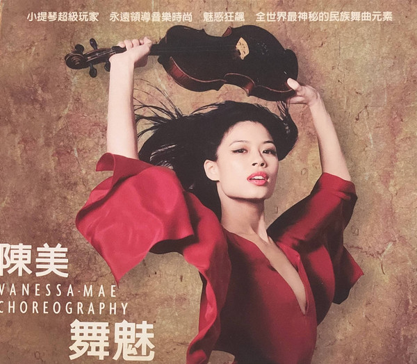 Vanessa-Mae - Toccata and Fugue in D Minor