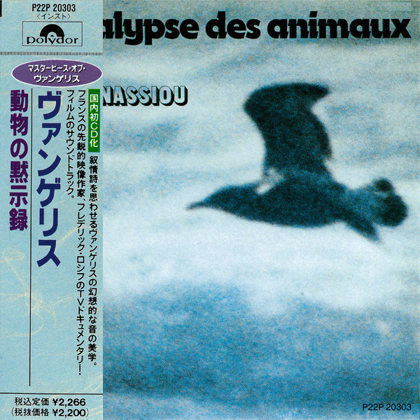 Vangelis - Conquest of Paradise