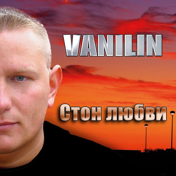Vanilin - Gone Into Tomorrow