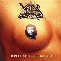 Vector of Underground - Тюрьма сознания