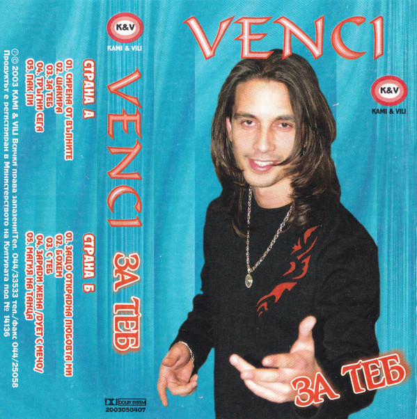 Vencí - see you at midnight