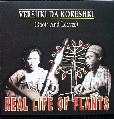 Vershki Da Koreshki - Borbannaadyr
