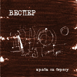 Vespero - Silence breath Echo