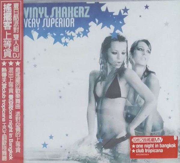Vinylshakerz - One Night In Bangkok - Vinylshakerz Screen Cut