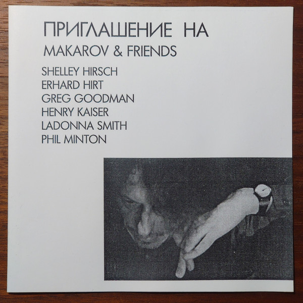 Vladislav Makarov - 02 - 306