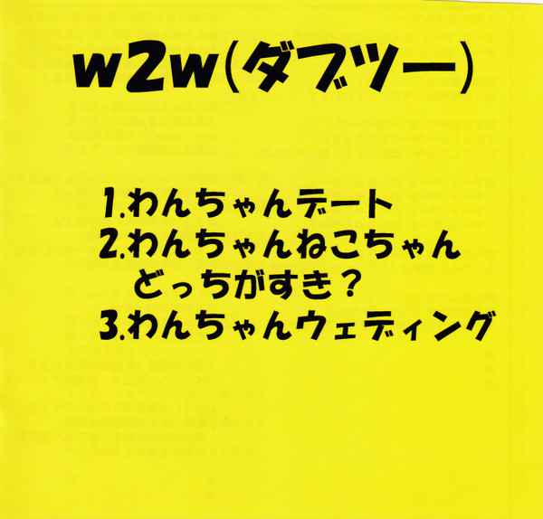 W-2 - Dancing on the Head of a Pin