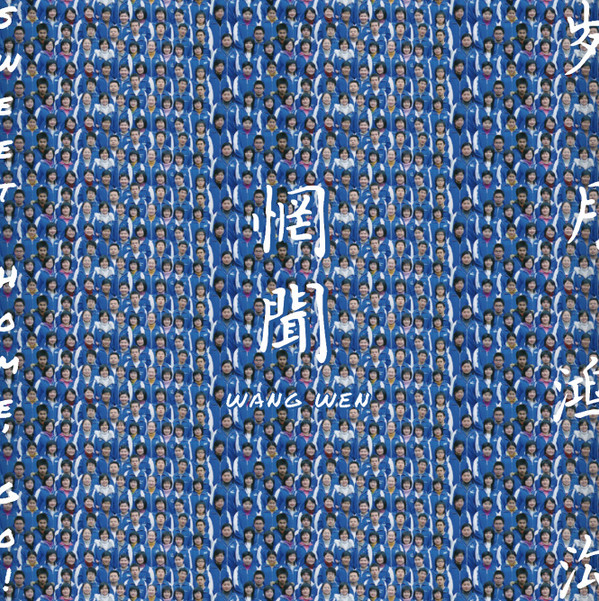 Wang Wen - 13th