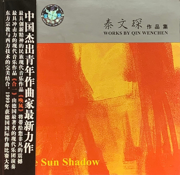 Wenchen Qin - Echoes from the Other Shore