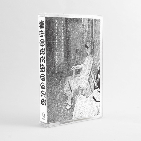 Whoremouth - room 33