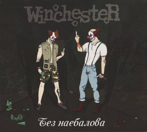 Winchester - Stand By Me