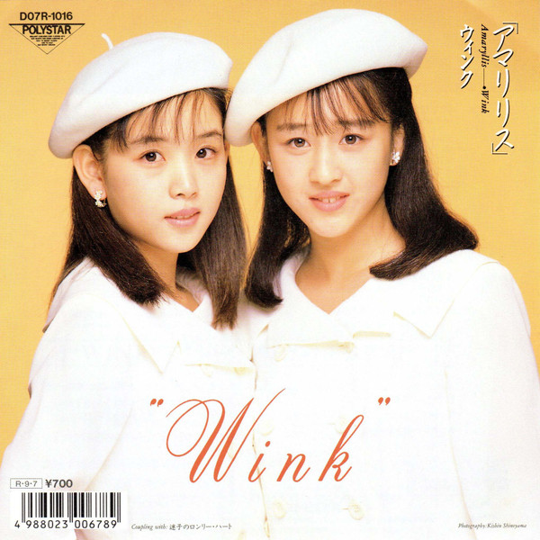 Wink - 淋しい熱帯魚