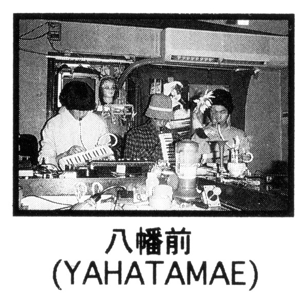YAHATAMAE - Bar Noise Untitled Pt. 2