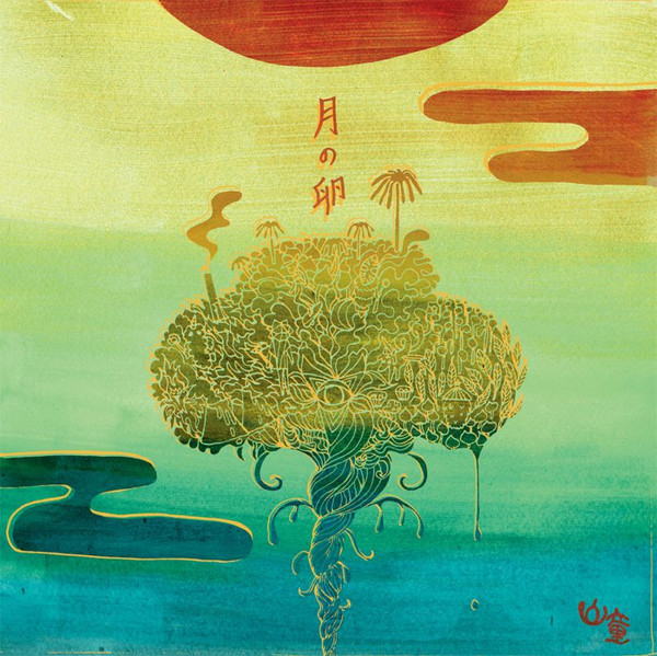 Yama Warashi - Dividual Individual