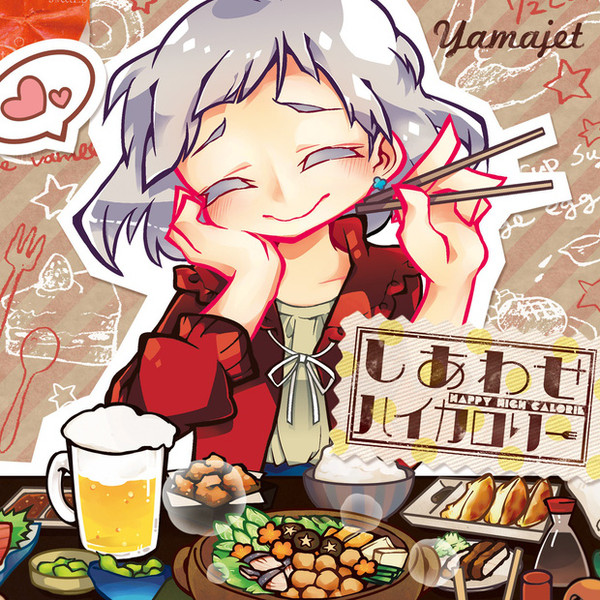 Yamajet - Recollections