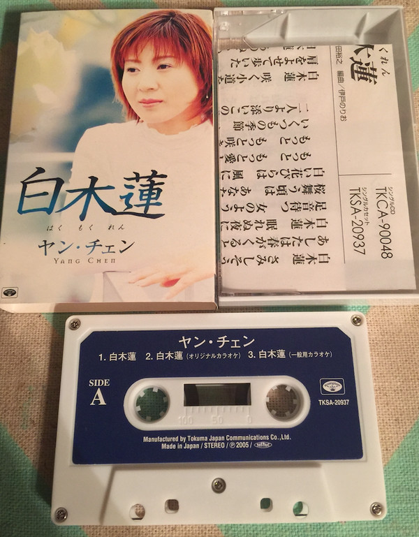 Yang Chen - EUPH0RIC