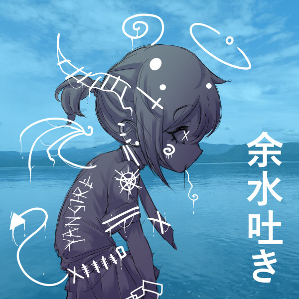 Yangire - xCxYxBxExRxVxIxOxLxExNxCxEx