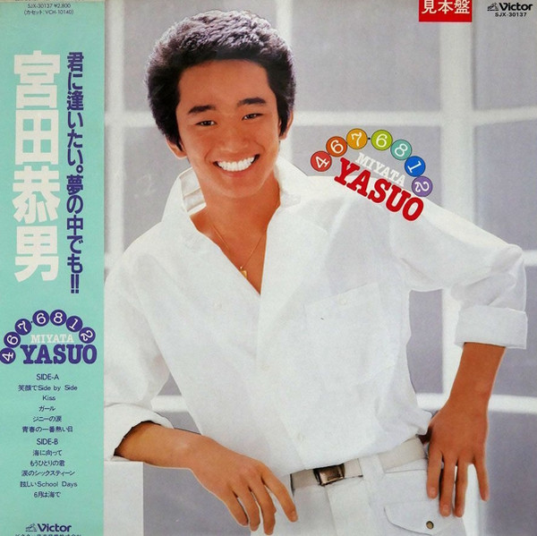 Yasuo - Motive x Promiscuous