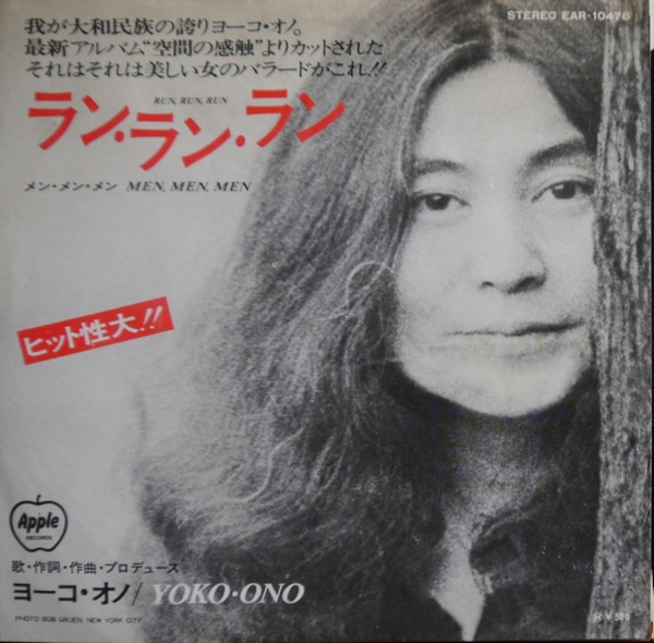Yoko Ono - I Have A Woman Inside My Soul