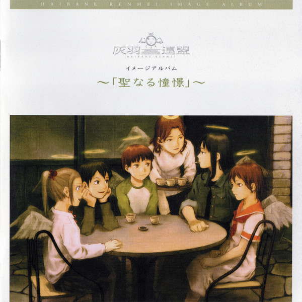 Yoko Ueno & Masumi Ito - HO-LA HO-RI Saga