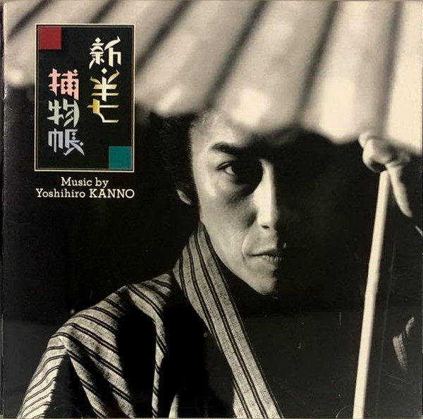 Yoshihiro Kanno - Angel's Egg: Prelude