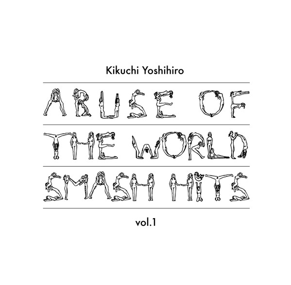 Yoshihiro Kikuchi - Song For Wiping Out Snob Artists
