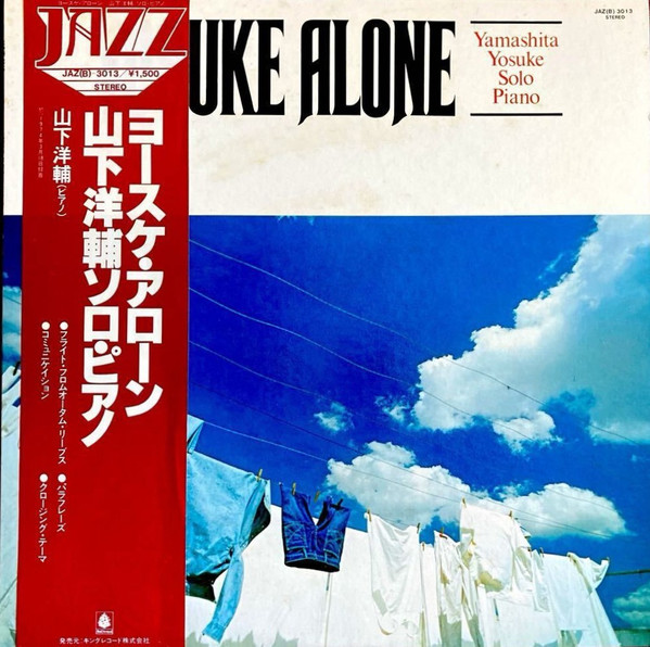 Yosuke Yamashita - My Wonderful Life - 山下洋輔ver.