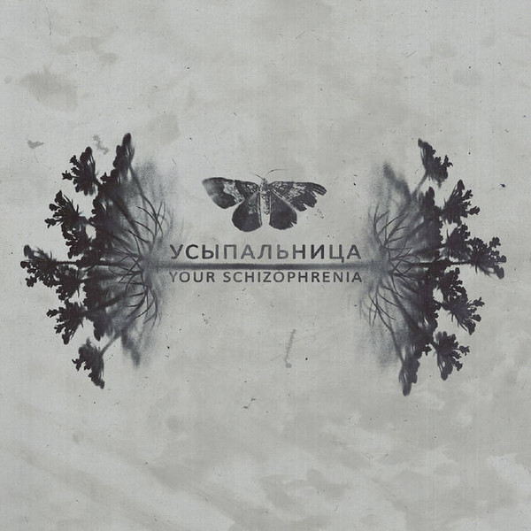 Your Schizophrenia - Porcelain Doll