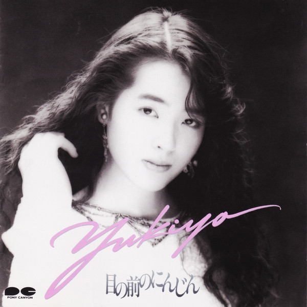Yukiyo Nakamura - The Seasons