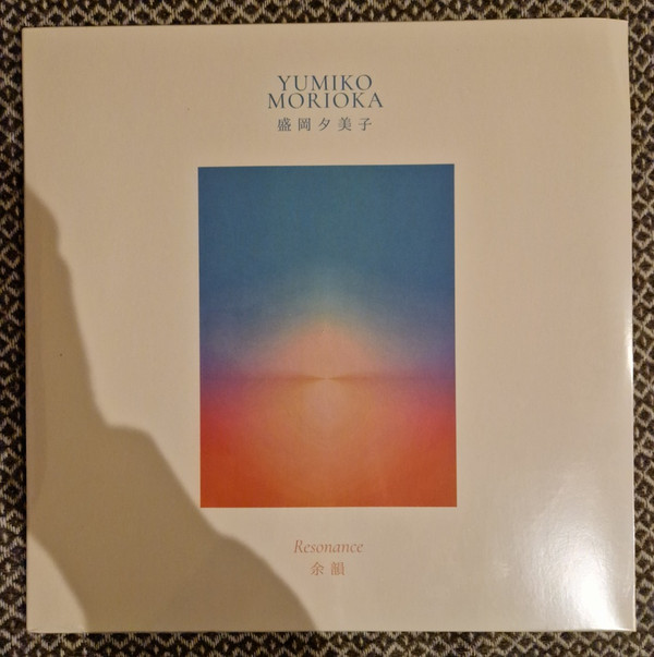 Yumiko Morioka - Moon Ring