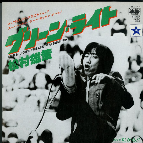 Yusaku - Ueno Brainwash Laundry