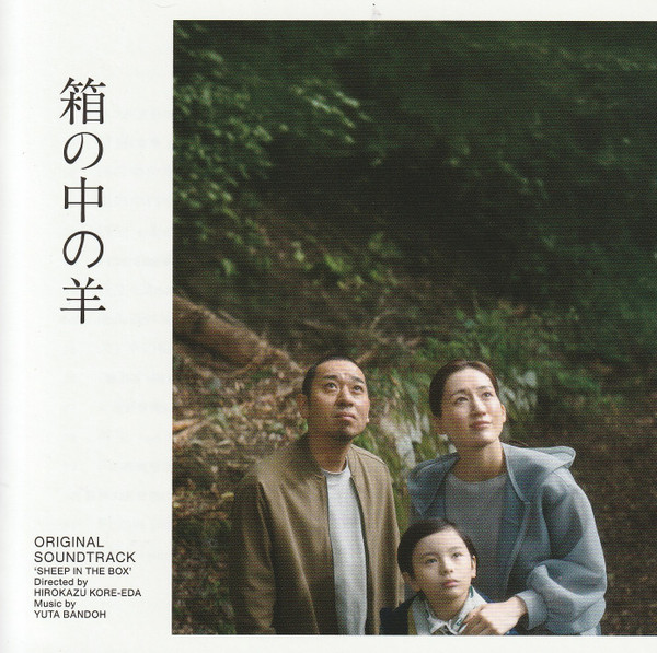 Yuta Bandoh - Theme of Kaiju No. 8