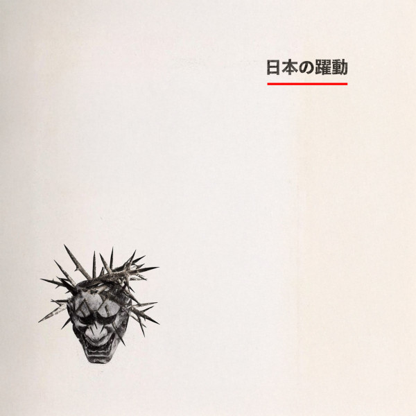 Yutani - Order Of The Rising Sun