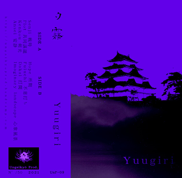 Yuugiri - Kenkou 剣光