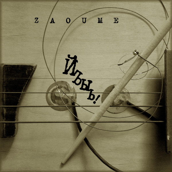 Zaoume - Signals From Mars