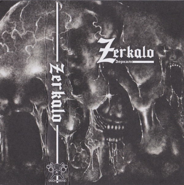 Zerkalo - When I Was Sick