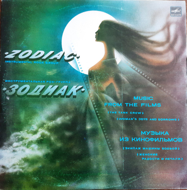 Zodiac - Pacific