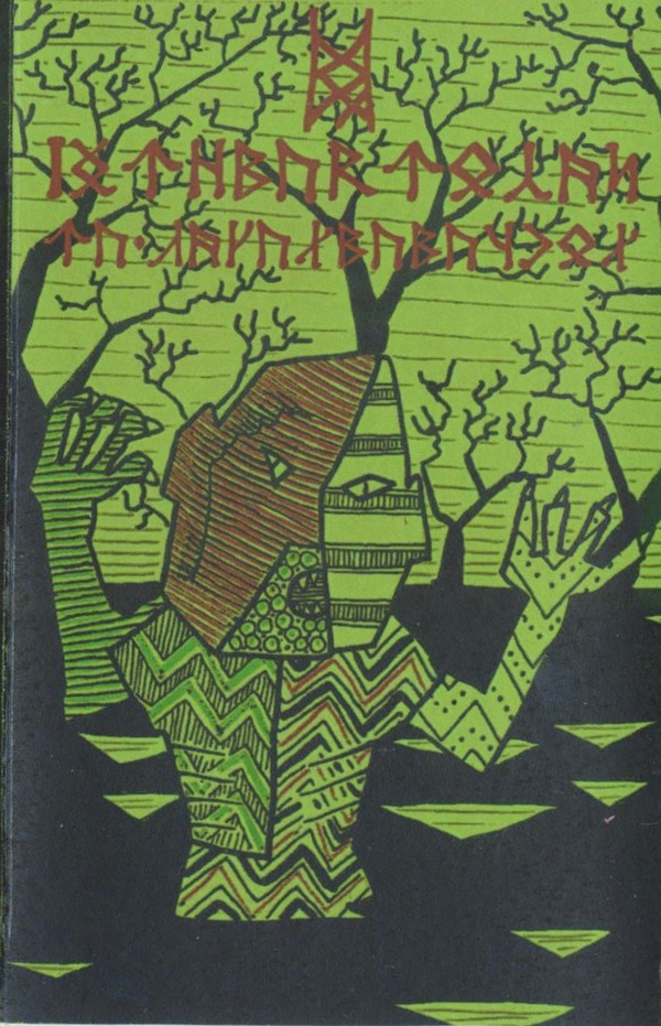 Zundmarazkhulshilkîn - Lai Sanzadkh